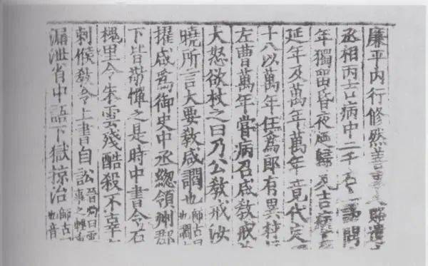 汉书|辛德勇：比传说中的景祐本更早的《汉书》