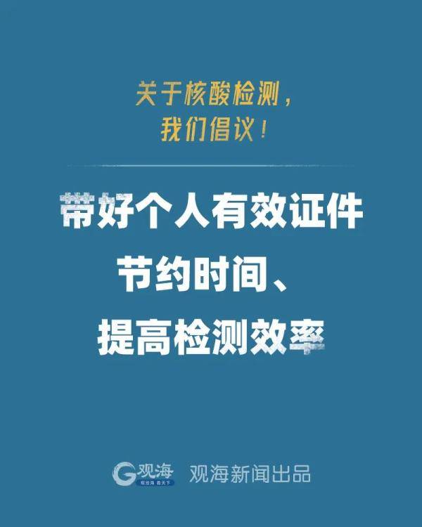 核酸|图解 | 您有一份核酸检测指南请查收！