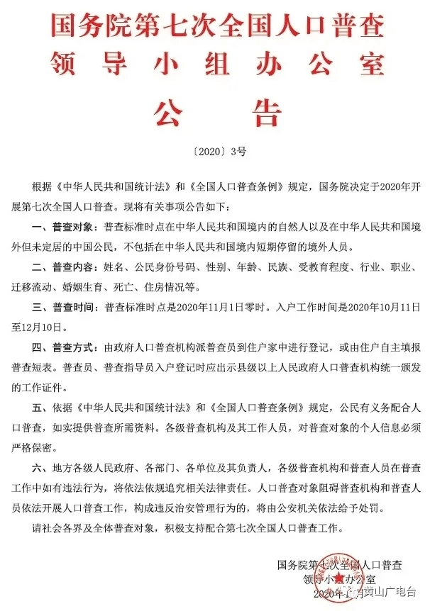 全国第七次人口普查的总体单位是_第七次全国人口普查