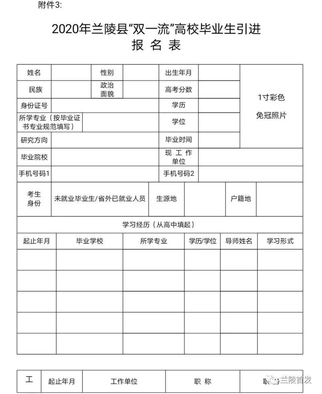 2020年兰陵县GDP_兰陵县人民医院