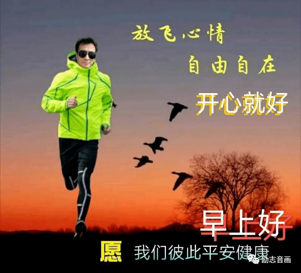 早晨祝福图片 寒露早上好问候句子