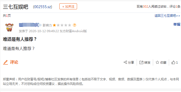 三七|这只“白马股”前一日大涨超5%，今日10分钟闪崩跌停，超88亿元市值蒸发！股吧炸锅：什么情况？