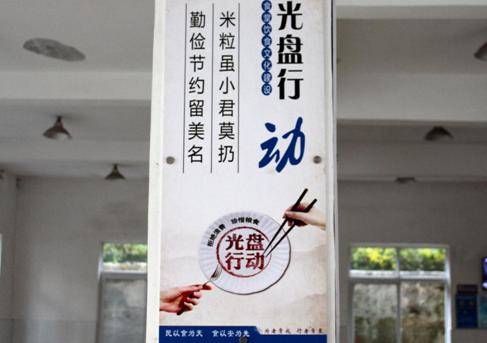 光盘|四川广元：“光盘行动”引领校园节俭新风尚