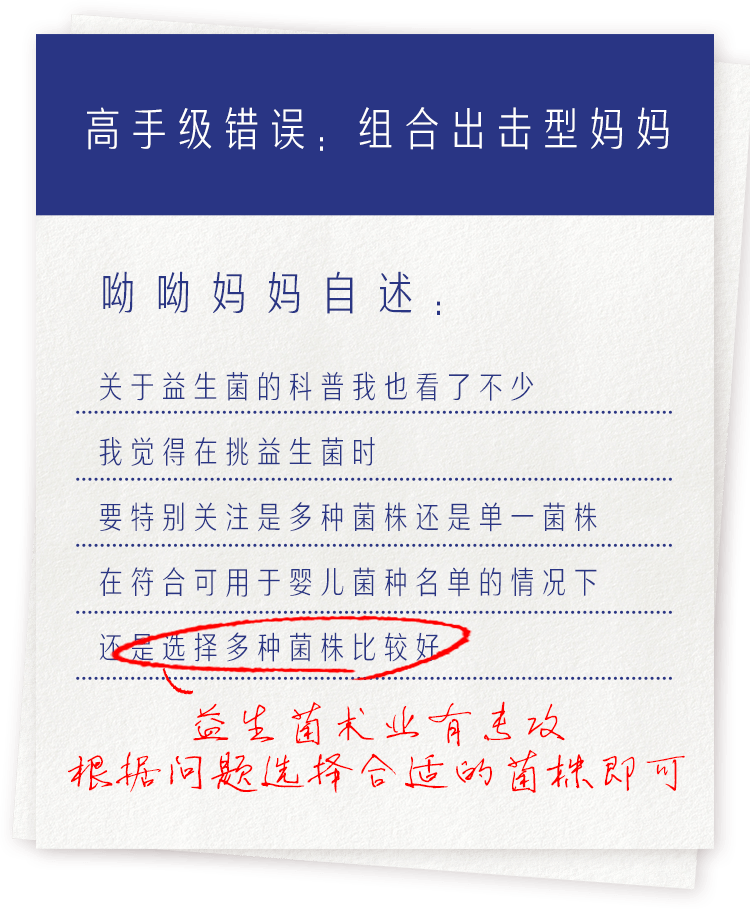 方法|益生菌的正确使用方法，只有极少数妈妈做对了