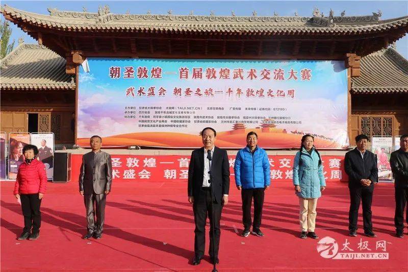 敦煌市委副书记陈国财宣布大赛开幕
