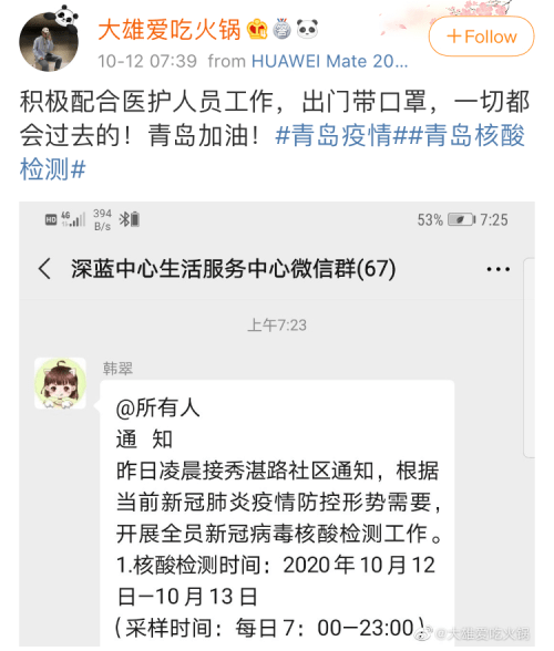 青岛市民连夜排队接受采样,张文宏发声