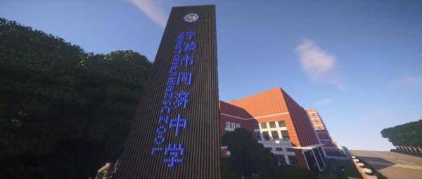 钟声|震撼！宁波这所学校在B站火了！只因有学生耗时9个月做了一件事……