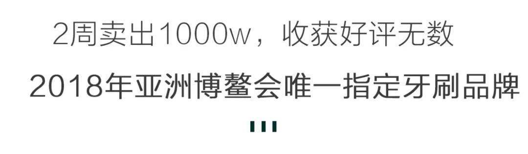 口腔|专业牙医也在用的冲牙器，1秒滋出牙缝残渣，爽！