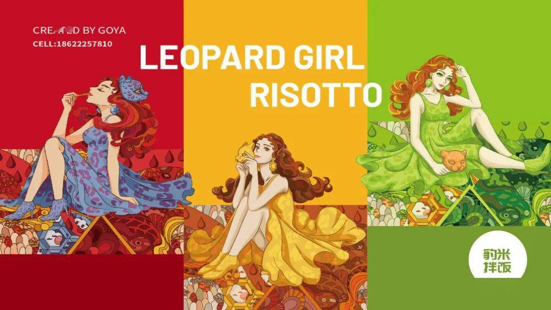 女孩|包装 | 拌饭品牌包装设计,色彩搭配很巧妙!