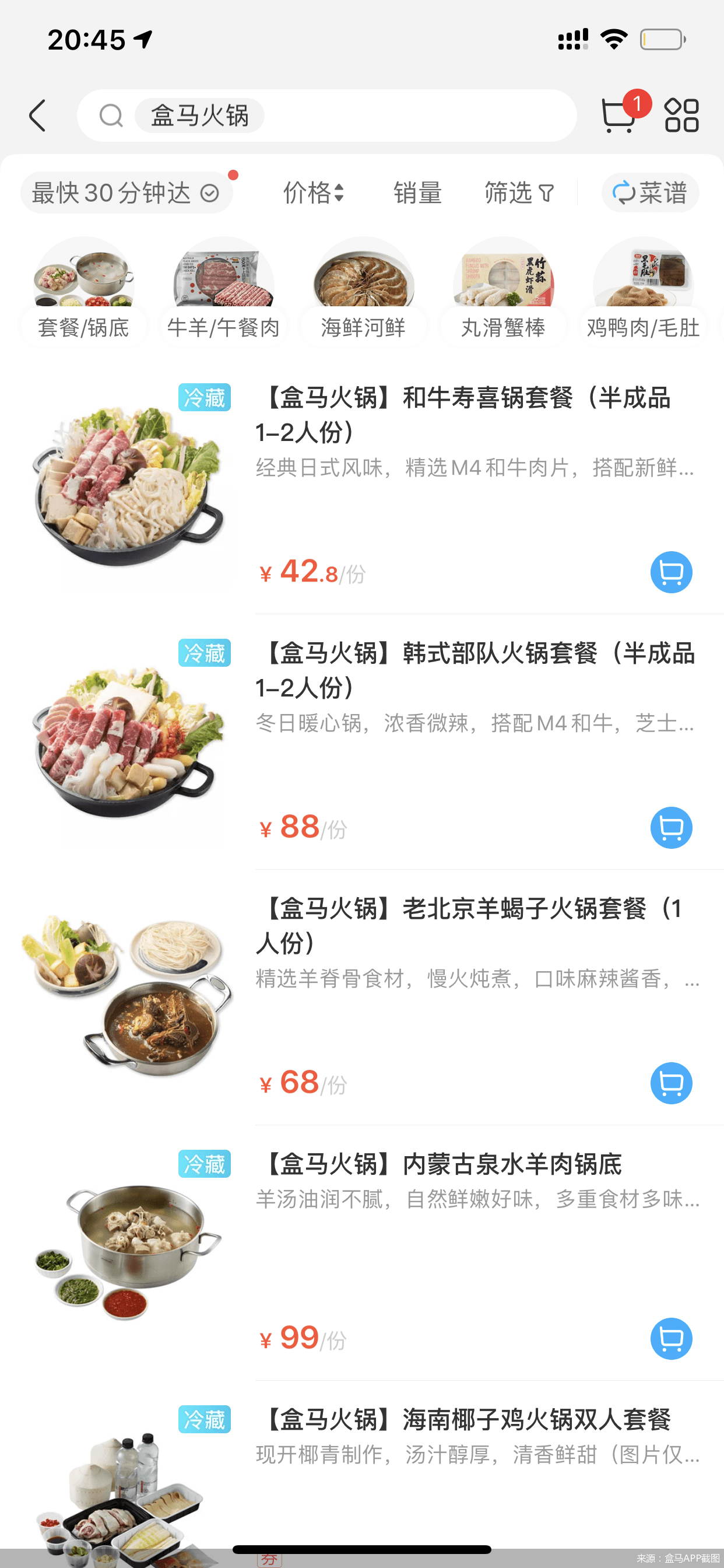 的布局|注册“盒马火锅”商标盒马入局万亿火锅市场