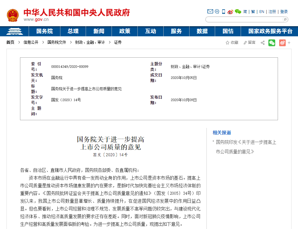 标准|完善退市标准，不妨让财务造假公司直接退市