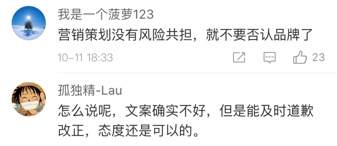 营销|杰士邦这翻车翻的，好家伙，我看完直呼好家伙