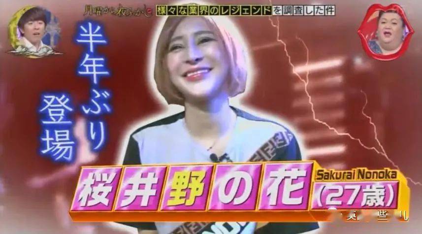 妹子|霓虹妹子整容上百次＂走上人生巅峰＂，以后还想整成桥本环奈…