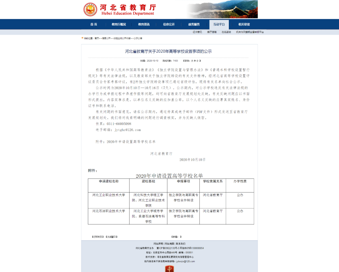 河北2020年高考学校_2020年高考,唐山这几所学校让你想不到,量变到质变