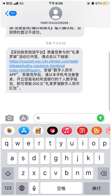 报告|深圳数字人民币体验报告来了！上滑付款、下滑收款，还可碰一碰，付款界面相当熟悉