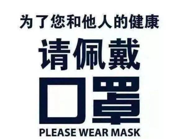 市道路运输服务中心温馨提示您去办理道路运输相关业务请自觉佩戴口罩