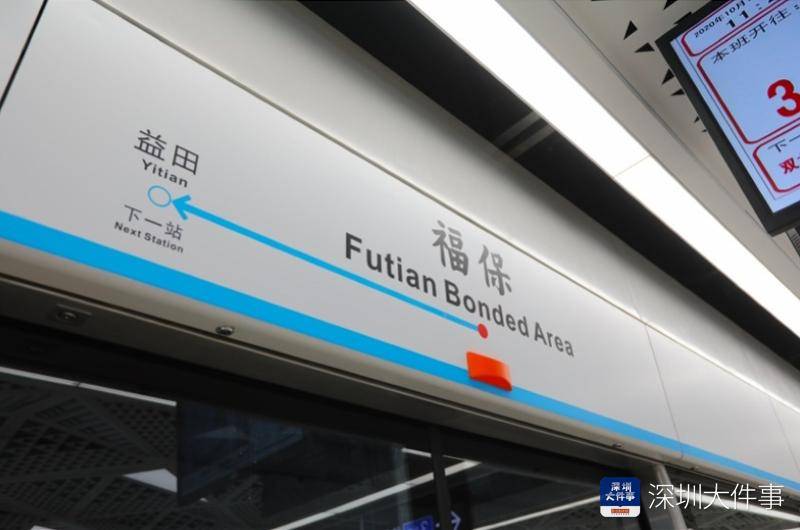 深圳地铁3号线三期将通车福保上班族本月底可搭地铁通勤