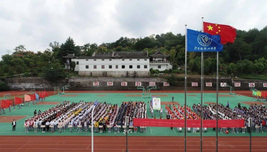 鼓山中学举行第42届田径运动会