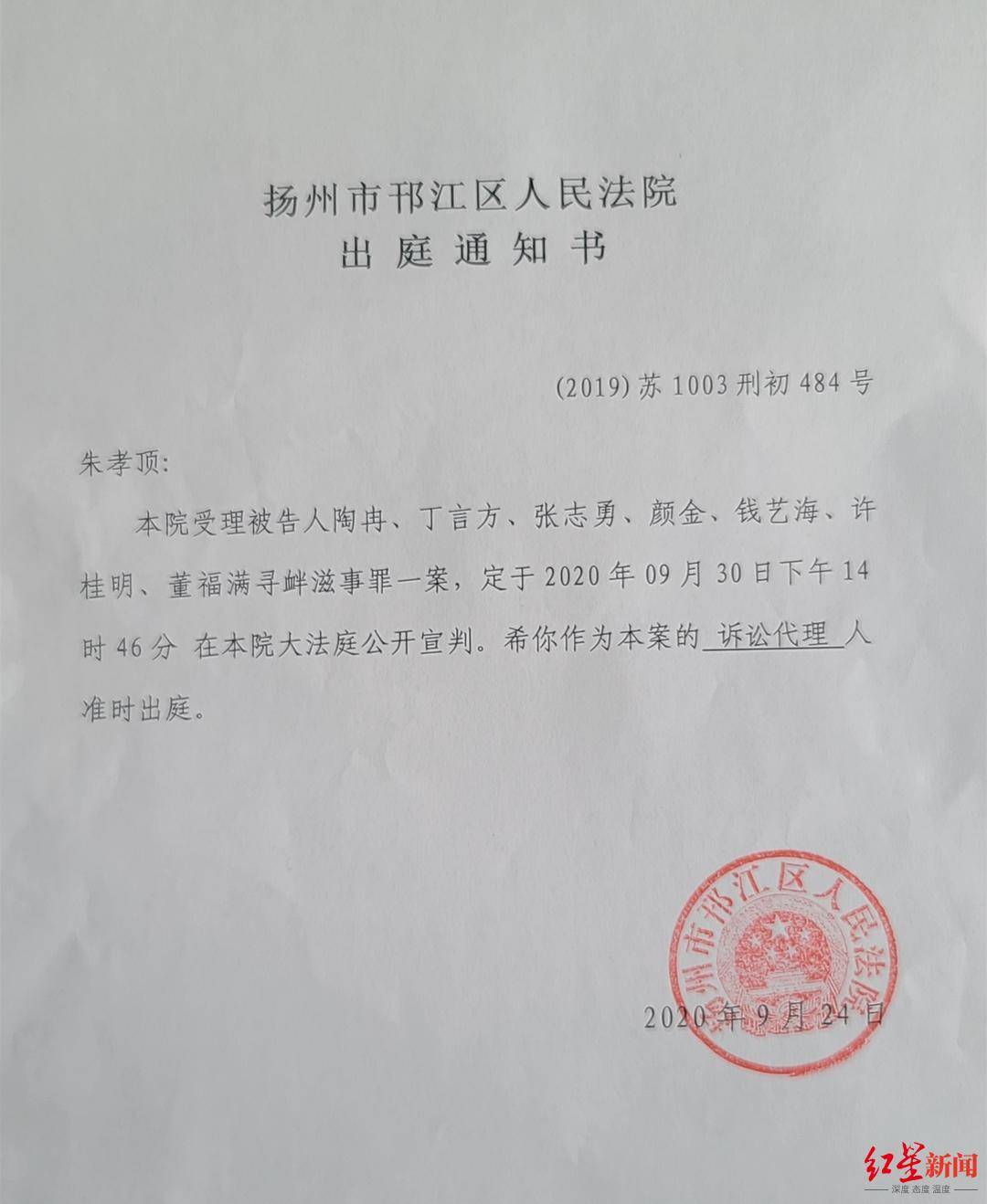 邗江区|扬州业主撞拆迁队案7人获刑，检方抗诉：应认定恶势力犯罪集团