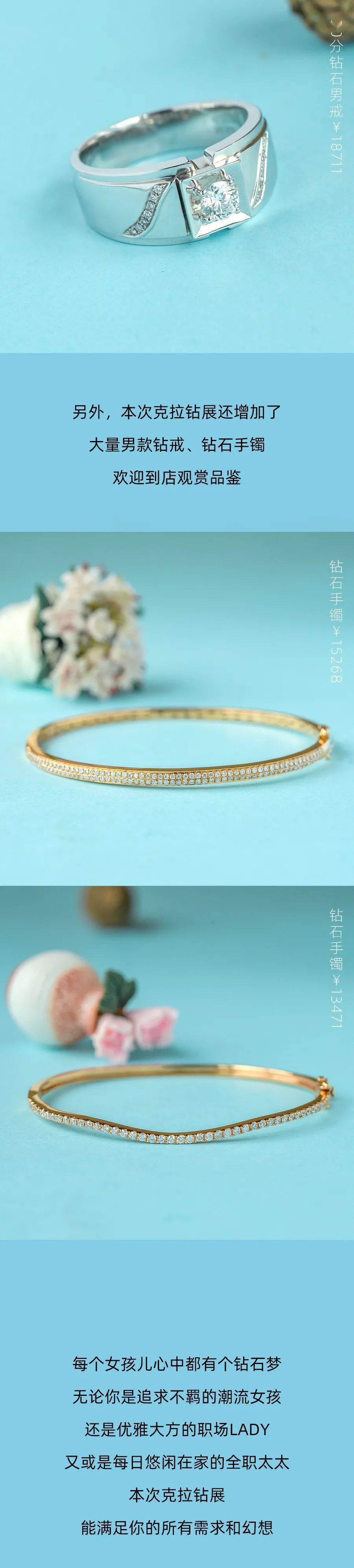 泉城|珠宝时尚达人泉城搜集令，您手中的邀请礼券可以抵现啦！|《璀璨金秋，魅力珠宝》，齐鲁金店珠宝时尚盛宴与您相约！