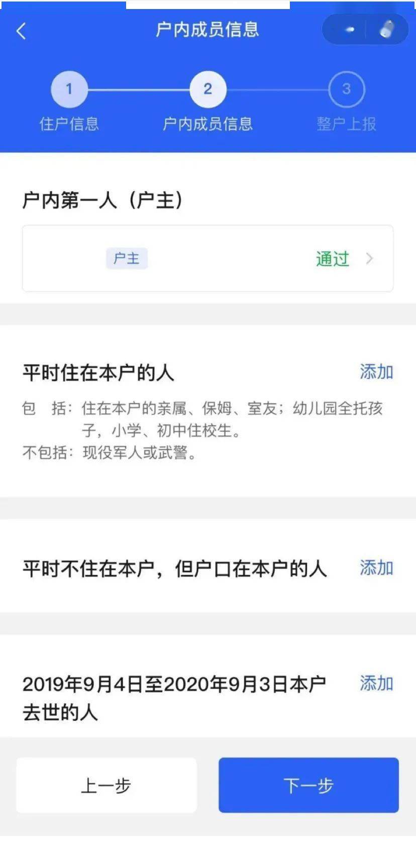 人口普查认证_人口普查图片