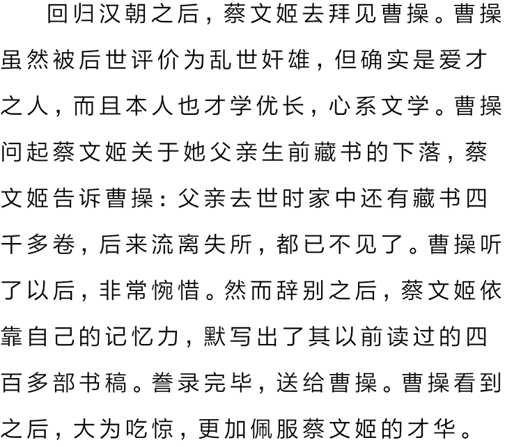 蔡文姬简谱_王者荣耀蔡文姬图片(2)