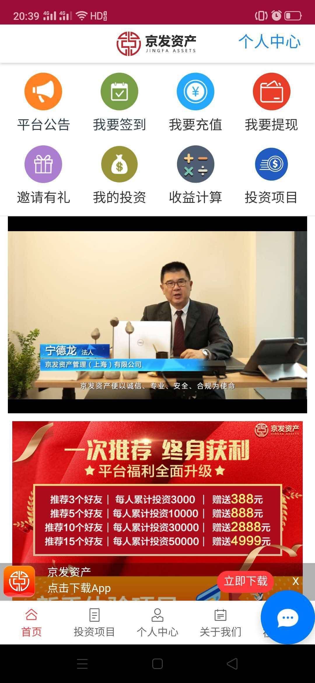 投资遭遇“罗生门”:面对投资人维权 京发资管否认并表示已报警