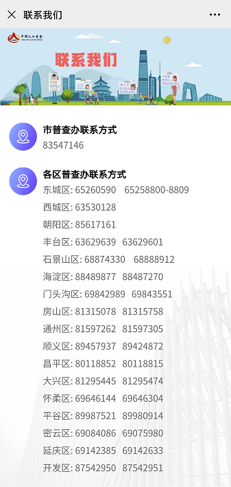 人口普查的具体过程_人口普查