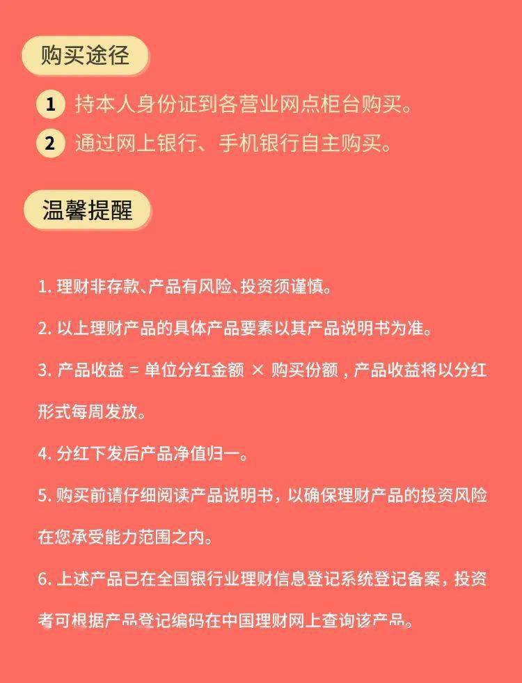 金摇篮·惠盈系列(七天开放型)理财产品公告