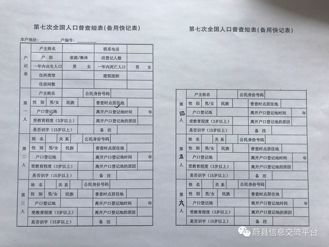 蔚县人口_蔚县政府信息公开平台