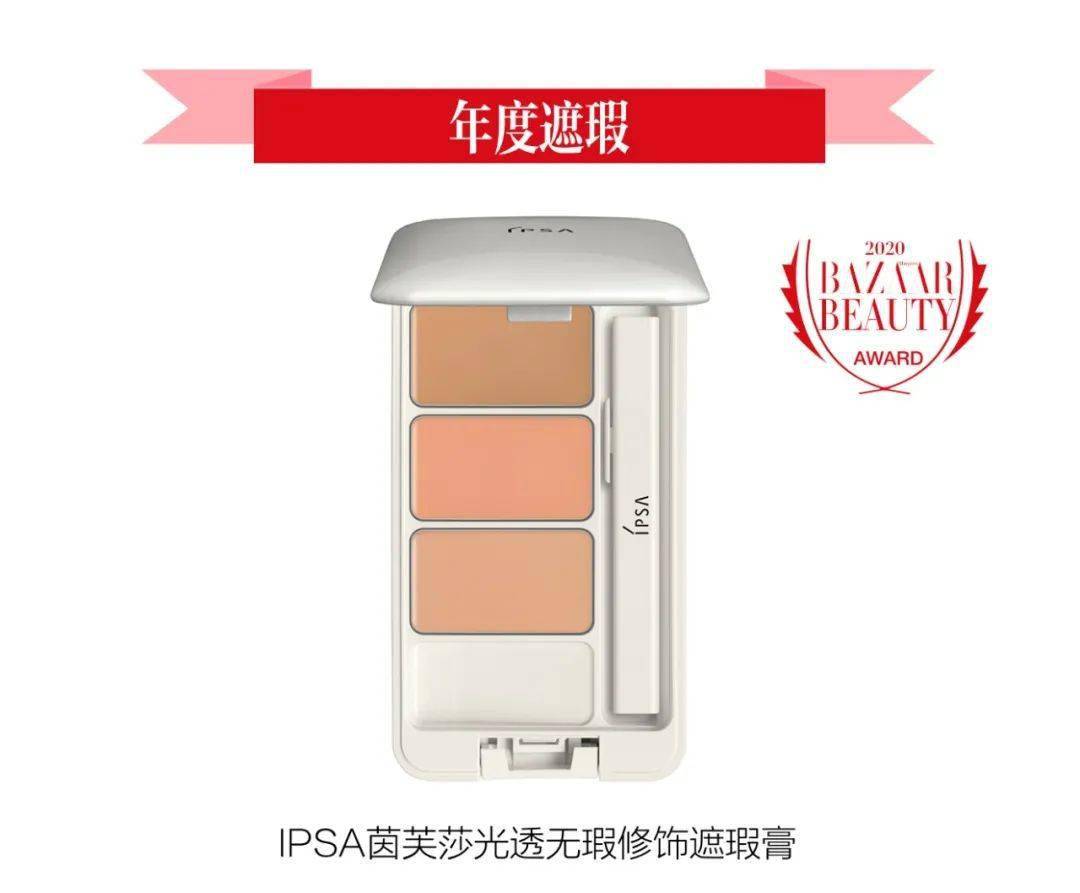 国际|如何对标明星脸?就看芭莎国际美妆大奖彩妆榜!