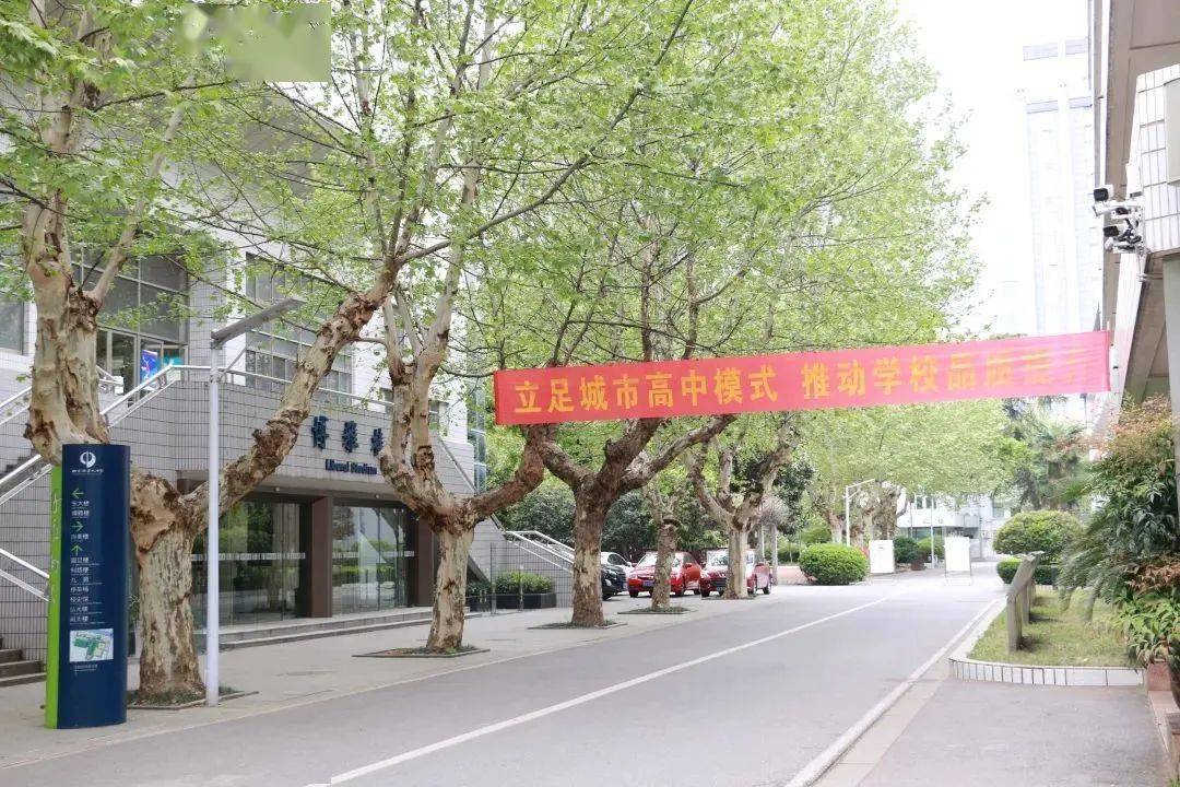 教学|这16所高中喜提“高考突出贡献奖”！今年