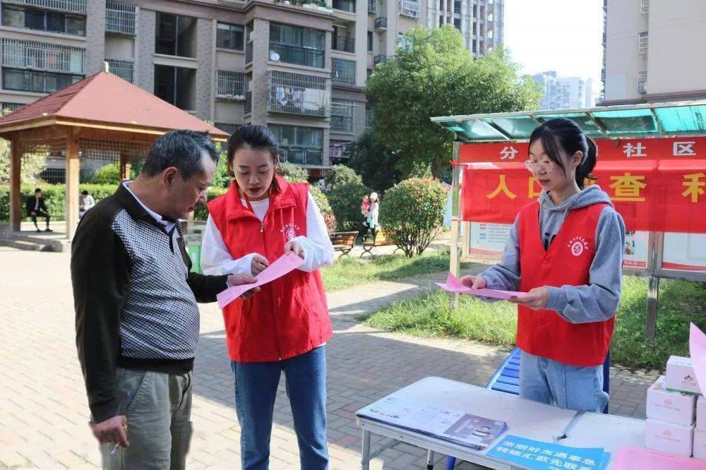 社区开展全国第七次人口普查宣传活动