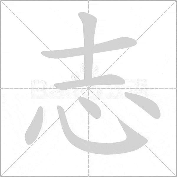 统(部)编语文二年级(上册)全册写字表生字笔顺动画 组词,快给孩子收藏