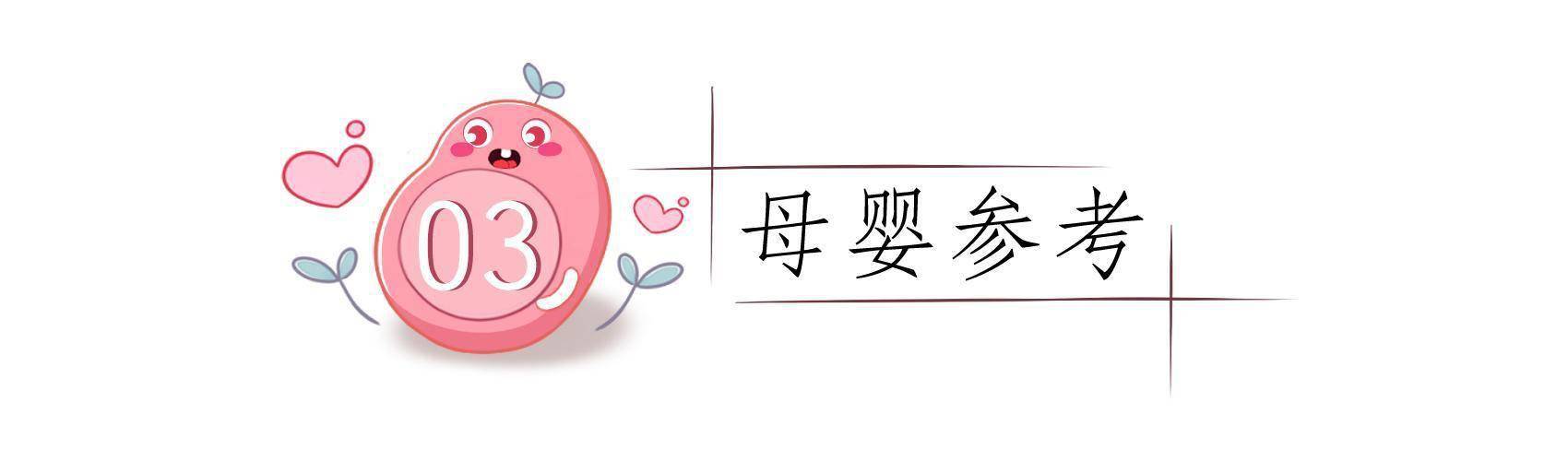 端倪|孩子是不是读书的料，三岁前就能看出端倪，几个表现已给了你答案