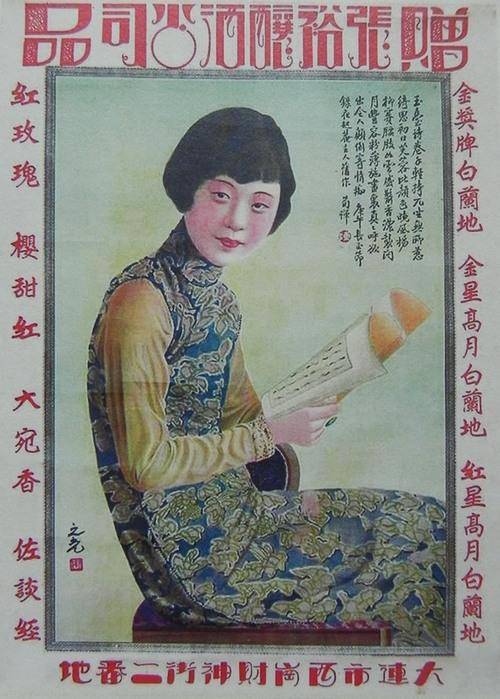 张裕|民国女作家梅娘笔下的张裕葡萄酒