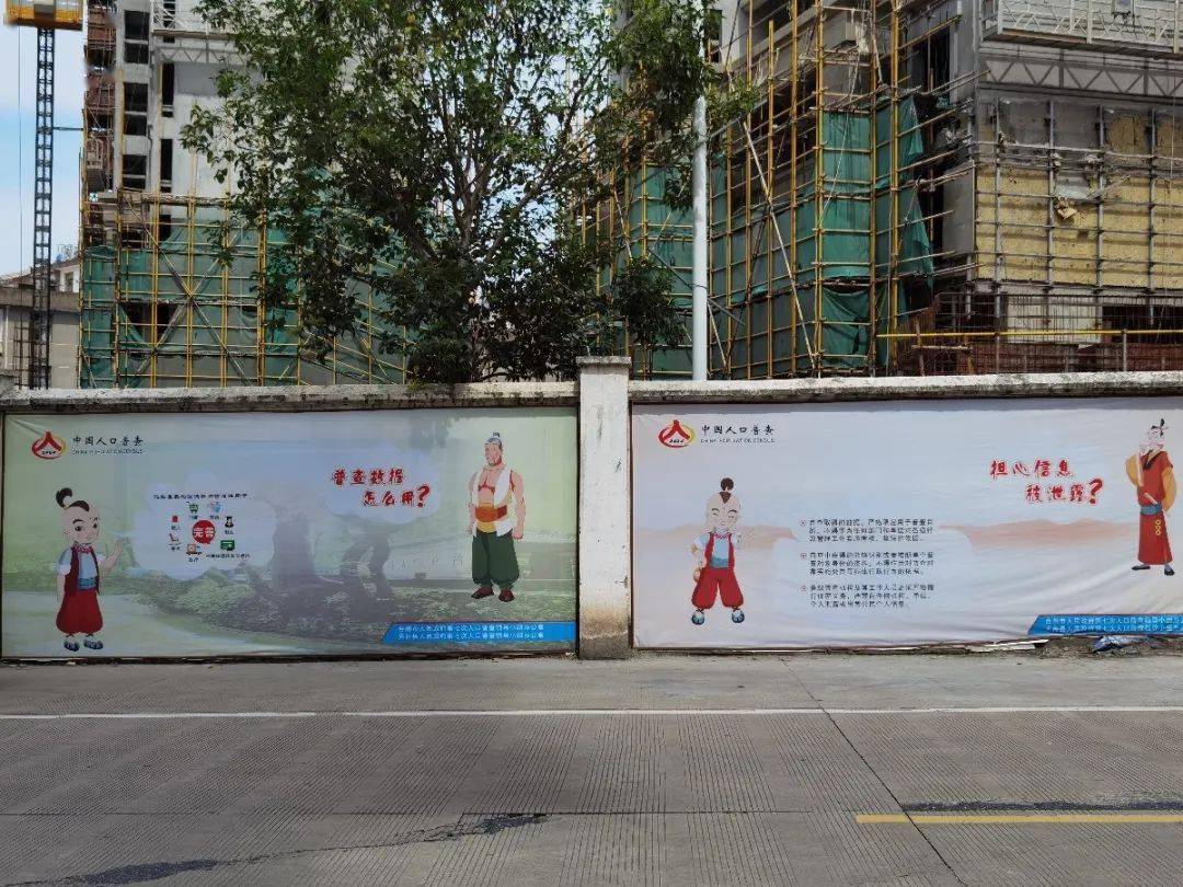 街道第七次人口普查宣传_第七次人口普查宣传图
