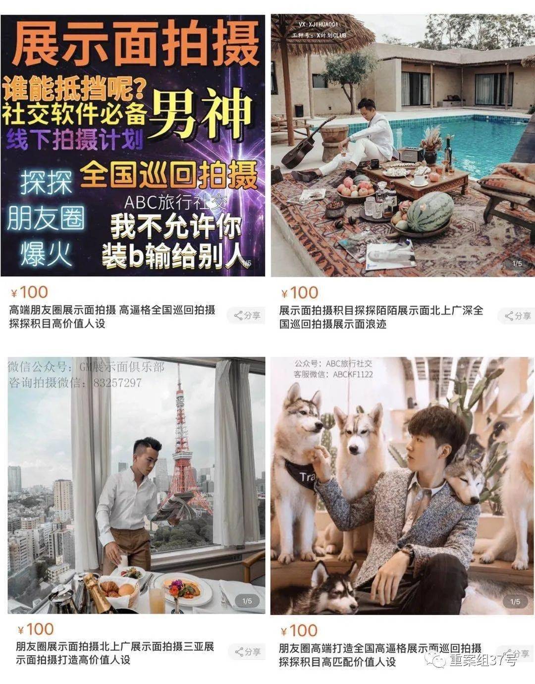 名媛|制造名媛：定制朋友圈人设，拼单高端消费场所