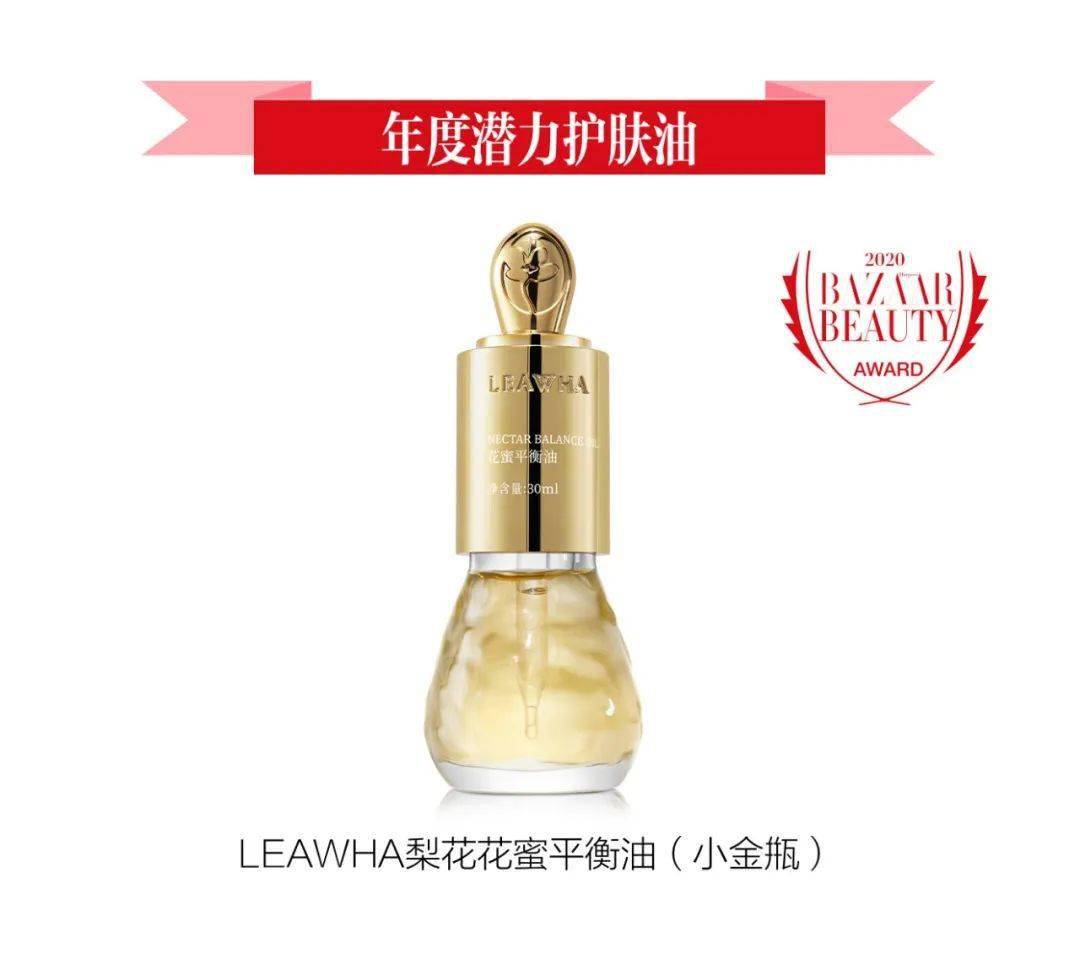 List|芭莎国际美妆大奖新品榜来啦，提前预订你的双11List！