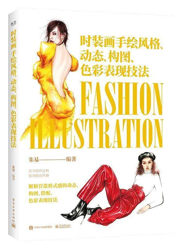 风格|各种风格时装画绘制大公开，总有你喜欢的一款！