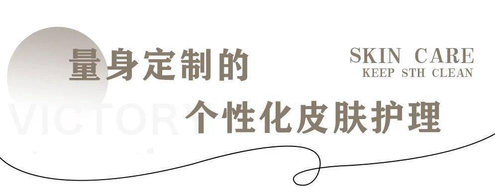 皮肤|万达惊现“明星同款”?这家轻奢神店开业不足1个月,却火遍台州贵妇圈!