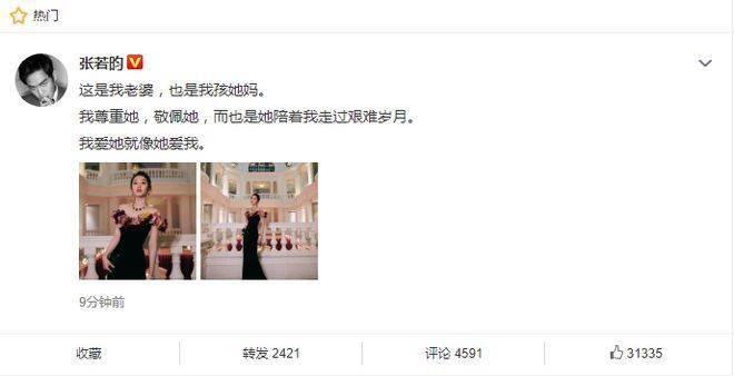 活动|太甜了！唐艺昕产后首次出席活动 张若昀深情表白