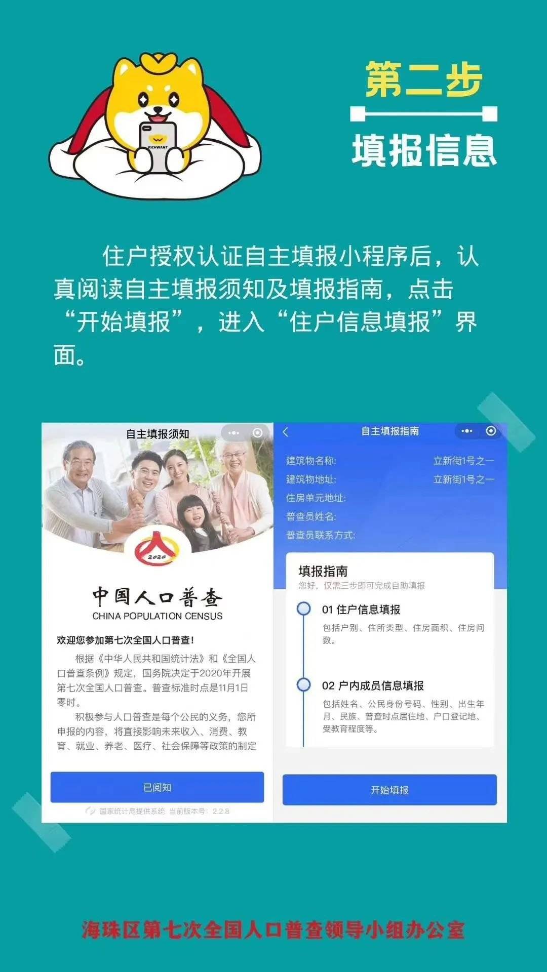 中国人口普查自主填报码怎么填_人口普查表格怎么填