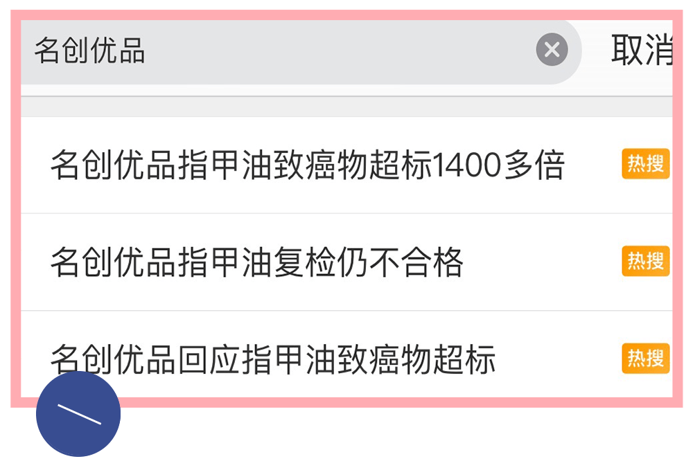 粉扑|对不起，这一次我真的要拉黑名创优品了！