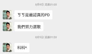仁科|救命！《乐夏》一结束他们的人设就崩了