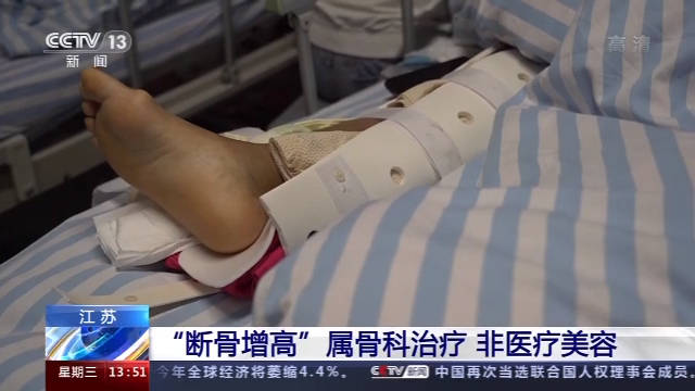 在国外做断骨增高手术导致双腿感染 22岁患者恐终身残疾