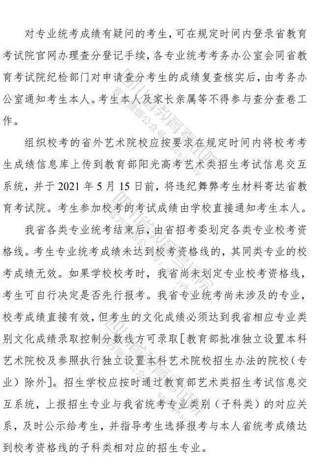 四川省美术与设计类专业联考12月5日开考!(内四周三年联考考题)‘运动平台’(图13)
四川省美术与设计类专业联考12月5日开考!(内四周三年联考考题)‘运动平台’(图13)
