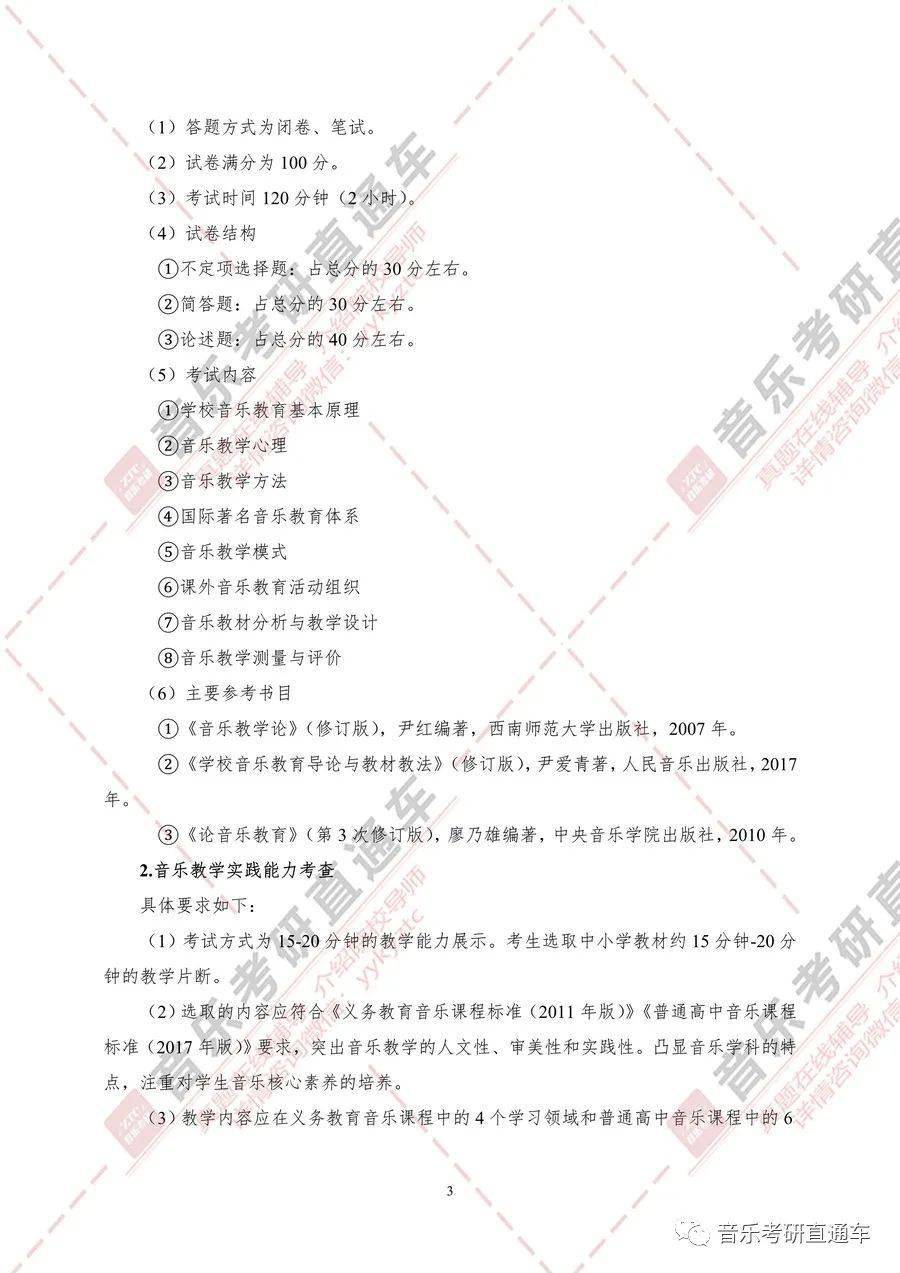 大学生简谱_儿歌简谱(3)