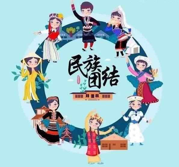 民族团结政策学习丨民族团结进步条例,你要了解的这里