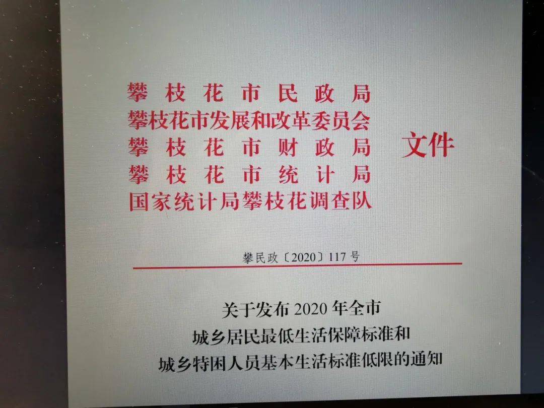 贫困人口标准2021_2021贫困人口图片(2)